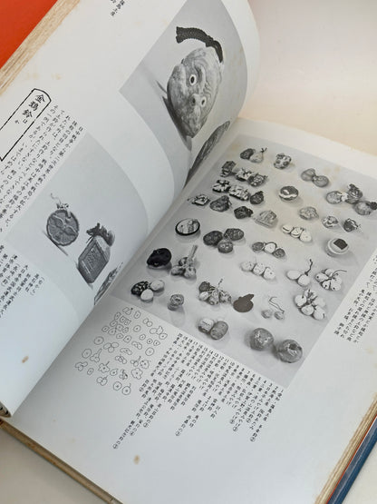 BK16 - Japan Vintage Book of Dorei Clay Bell 日本の土鈴