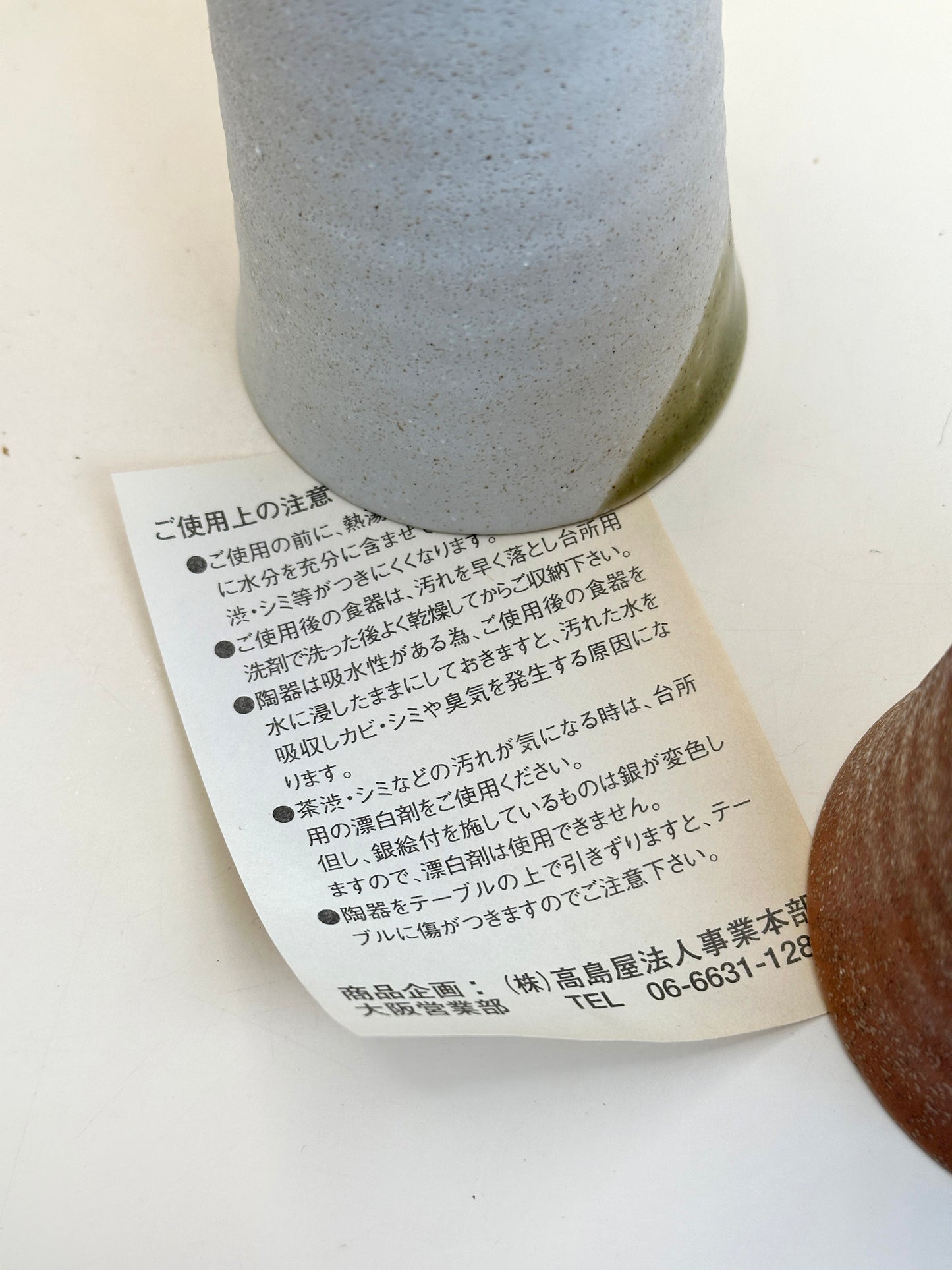 TB161 - Tazas de té japonesas Mino-yaki 美濃焼