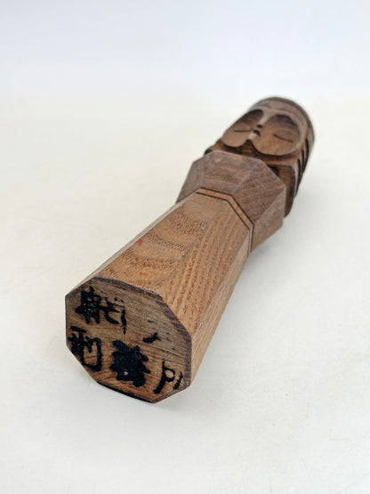 K15153 - Ainu Nipopo Kokeshi from Abashiri Prison 網走刑務所