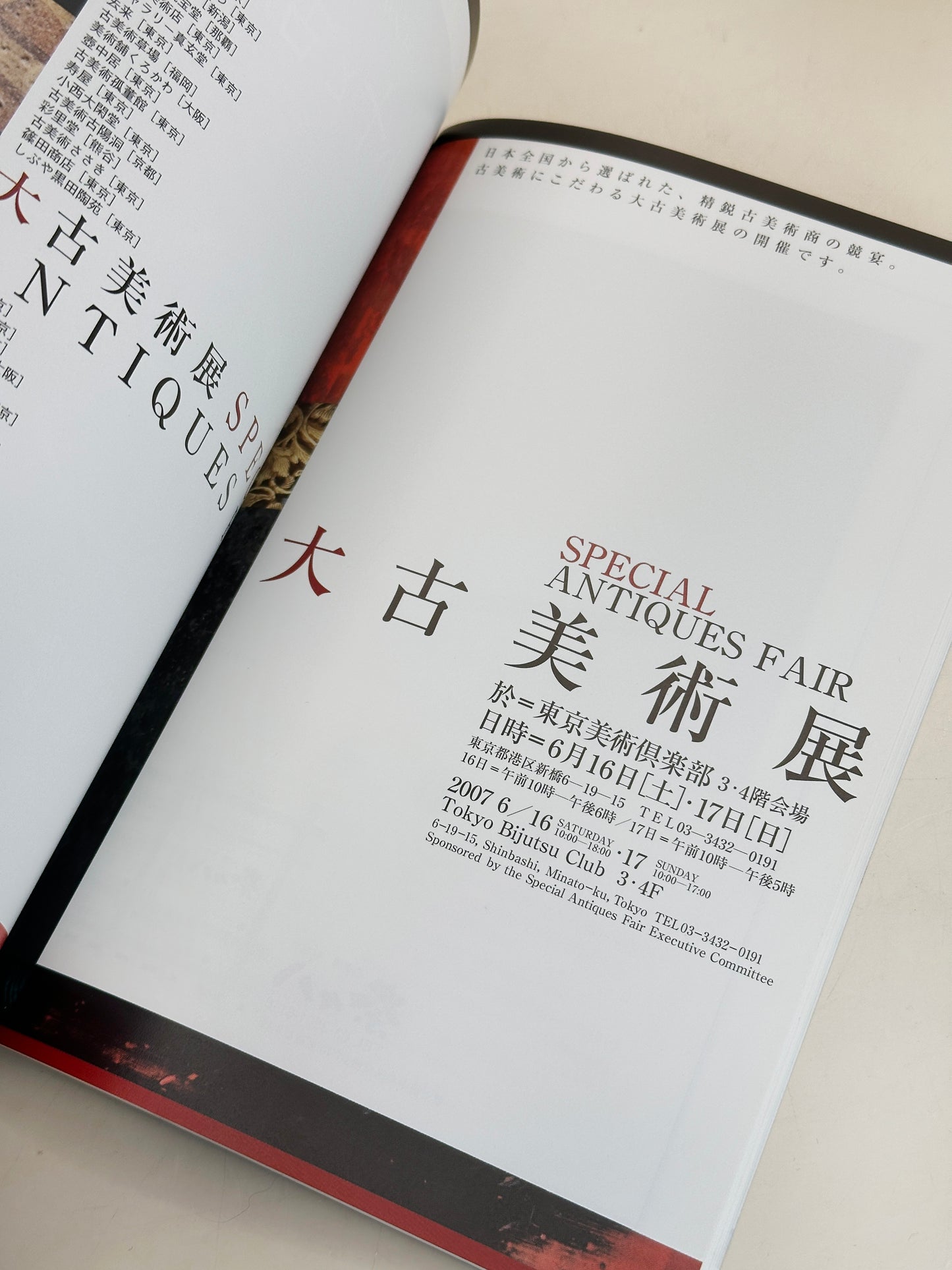 BK18 - Vintage Japan Book of Kyō-Satsuma 京薩摩