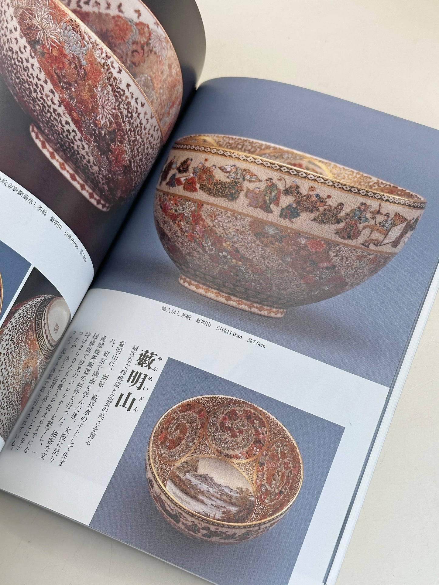 BK18 - Vintage Japan Book of Kyō-Satsuma 京薩摩
