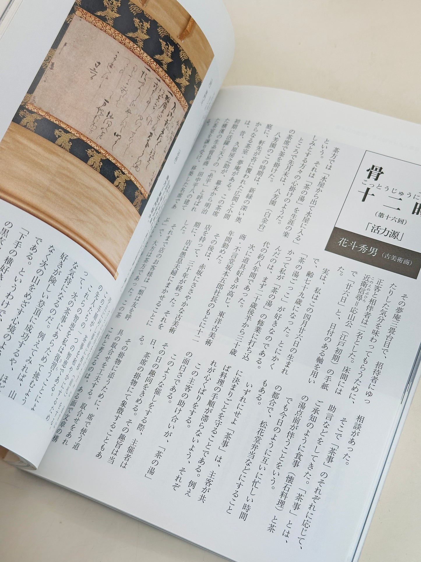 BK18 - Vintage Japan Book of Kyō-Satsuma 京薩摩