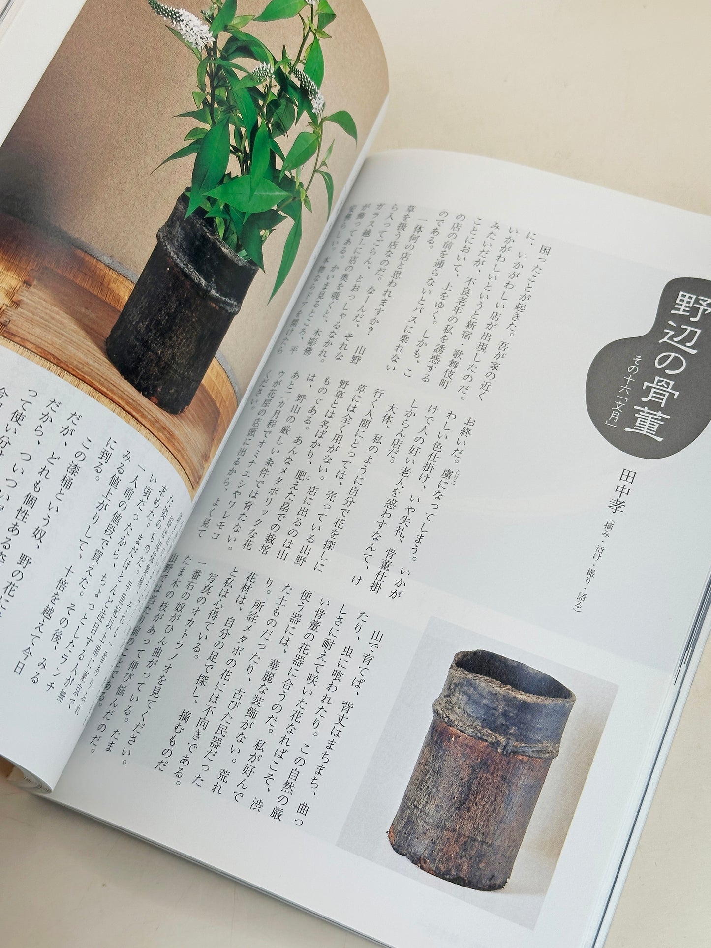 BK18 - Vintage Japan Book of Kyō-Satsuma 京薩摩