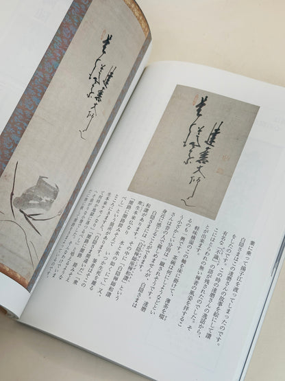 BK18 - Vintage Japan Book of Kyō-Satsuma 京薩摩