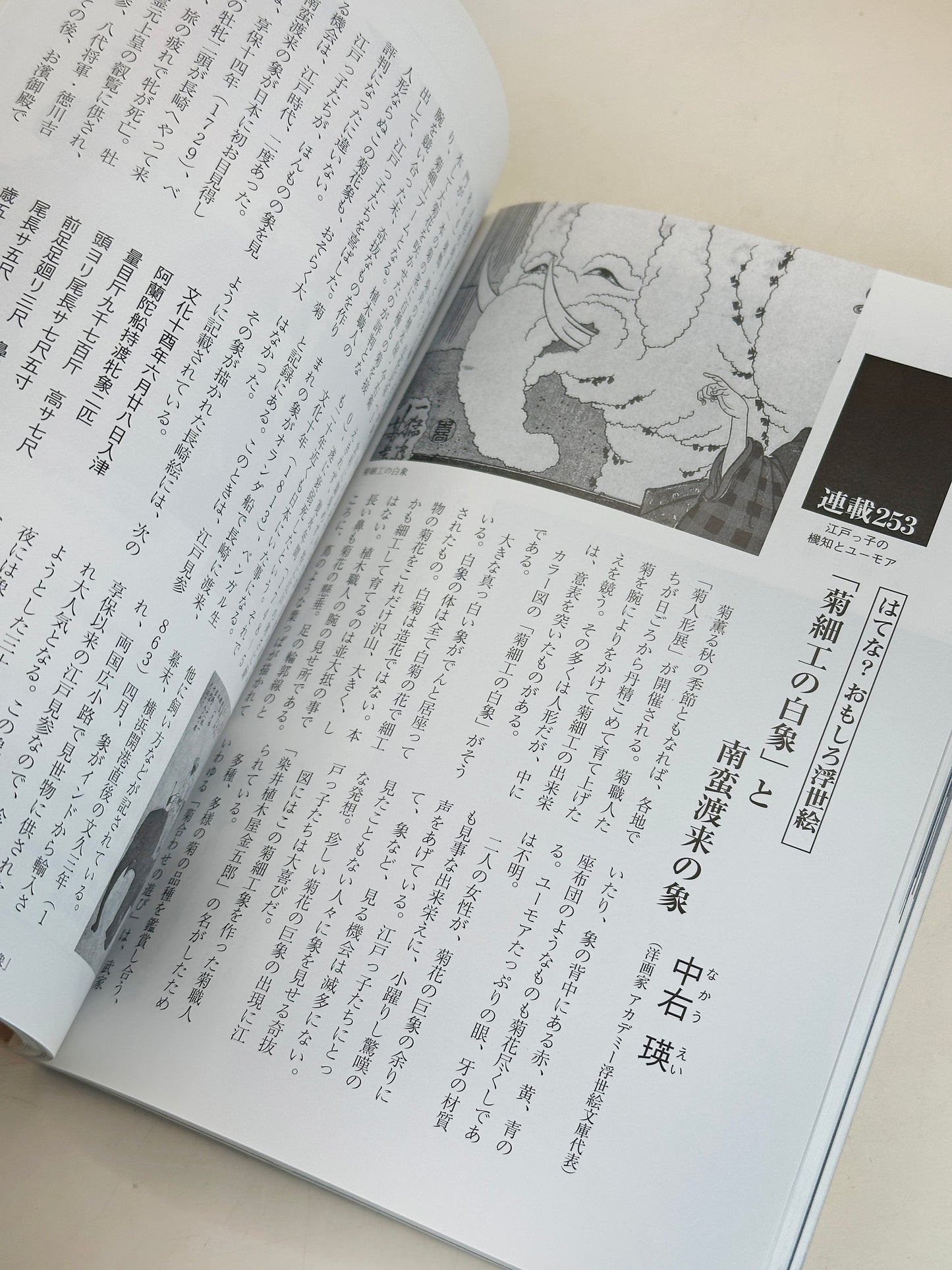 BK18 - Vintage Japan Book of Kyō-Satsuma 京薩摩