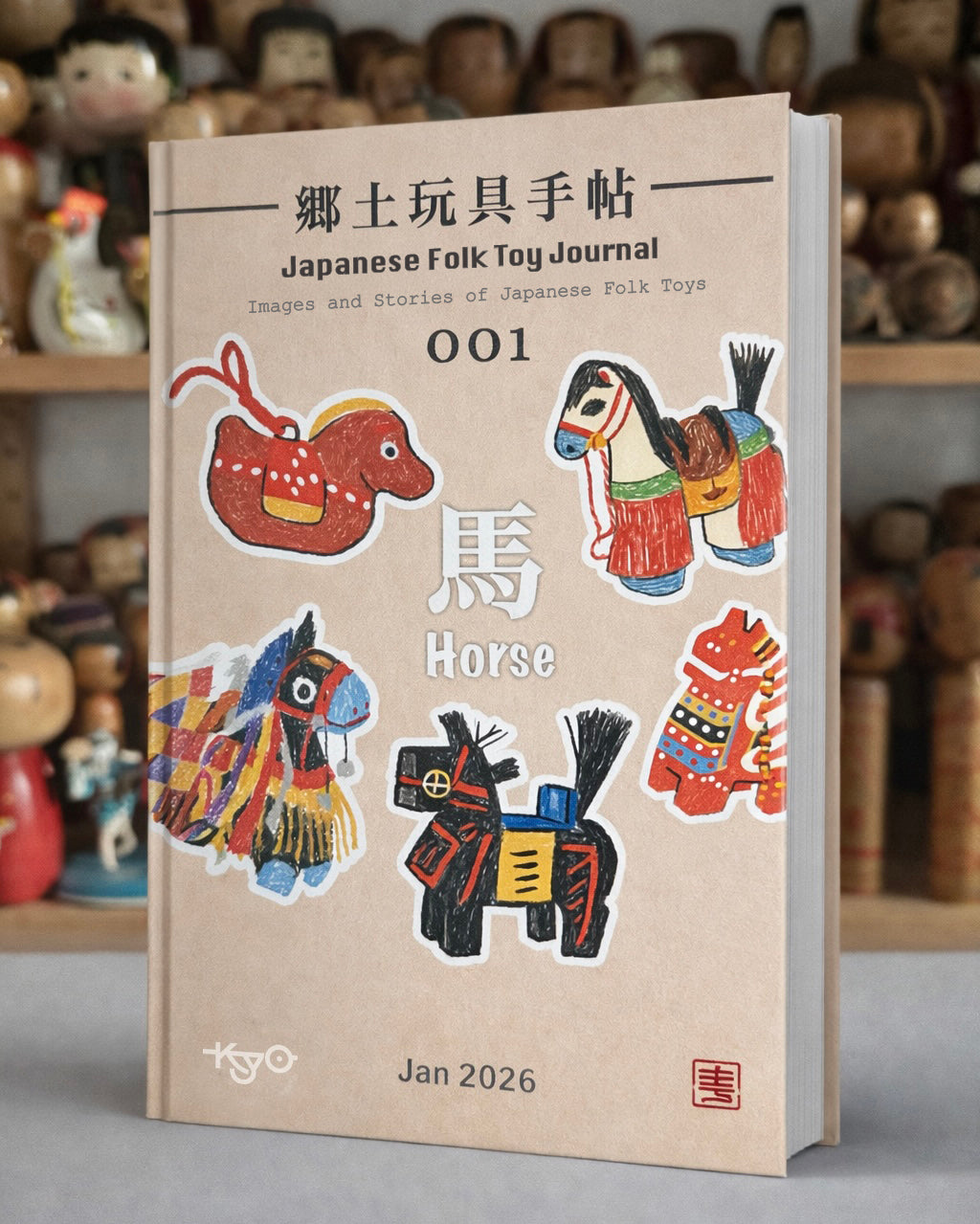 E-Book - Número 001: Caballo - Diario de Juguetes Folclóricos Japoneses