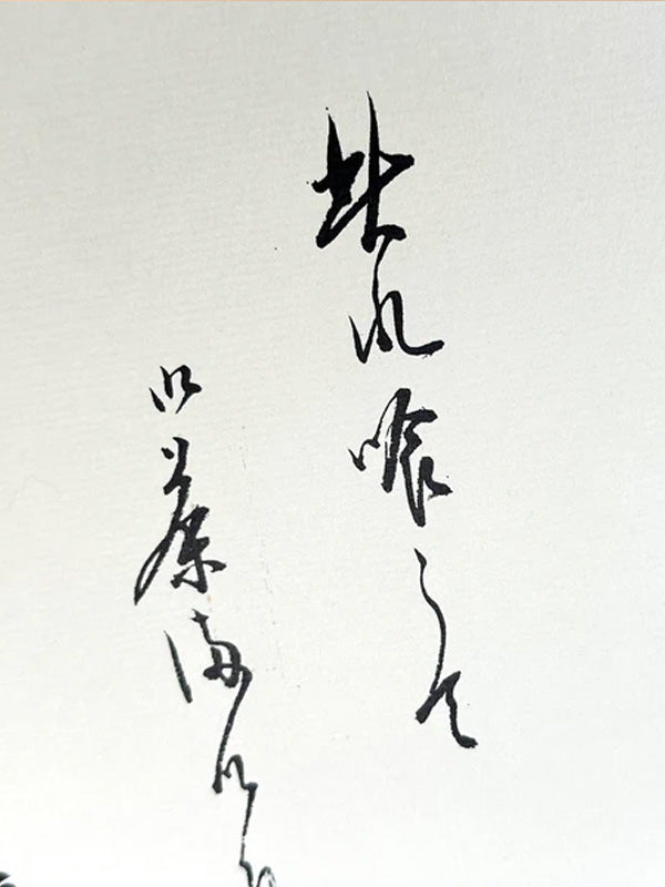 SHP170 - Japón Ensō Tarjeta Shikishi 円相