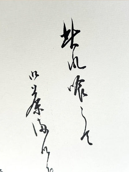SHP170 - Japón Ensō Tarjeta Shikishi 円相