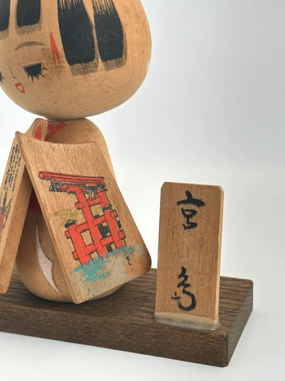 K15054 - Sosaku kokeshi from Miyajima 宮島