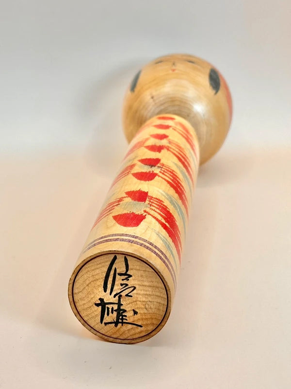 K25041 - Kokeshi Togatta traditionnel par Nobuo Agatsuma 我妻信雄