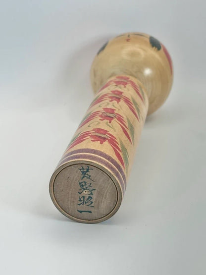 K25031 - Togatta Kokeshi by Shoichi Kanno 菅野昭一