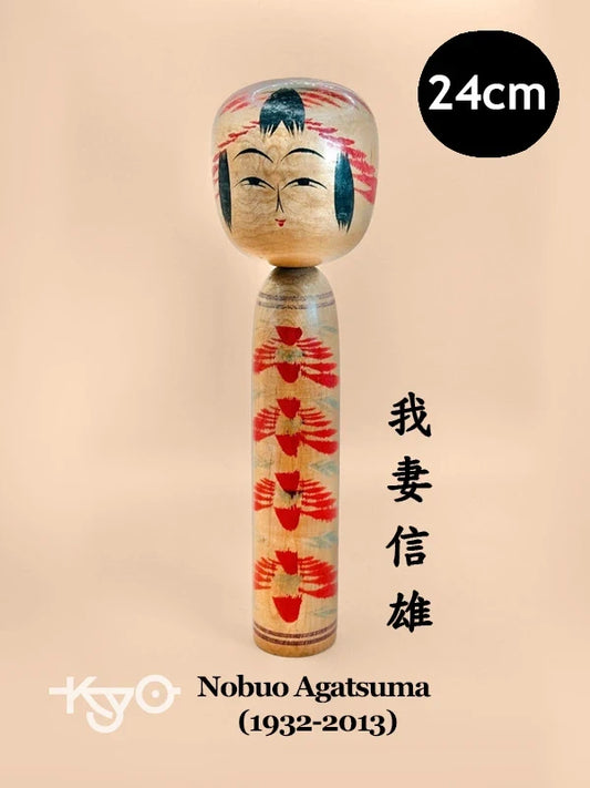 K25041 - Traditional Togatta kokeshi by Nobuo Agatsuma 我妻信雄