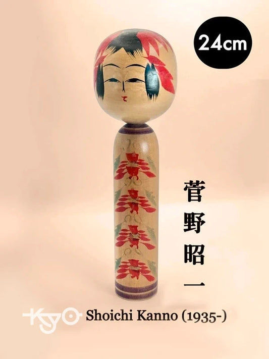 K25031 - Togatta Kokeshi by Shoichi Kanno 菅野昭一