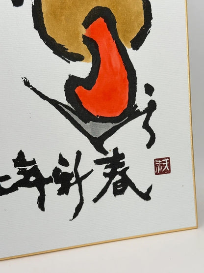 SHP50 - Original artwork card Shikishi︱ Mori Tenka 森天赤
