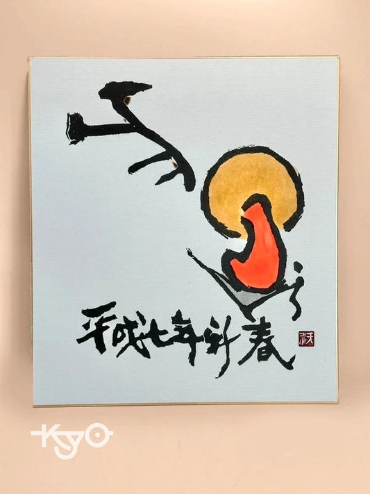 SHP50 - Original artwork card Shikishi︱ Mori Tenka 森天赤