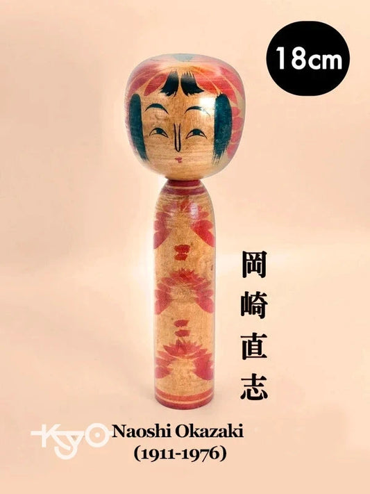 K18079 - Zao kokeshi by Naoshi Okazaki 岡崎直志