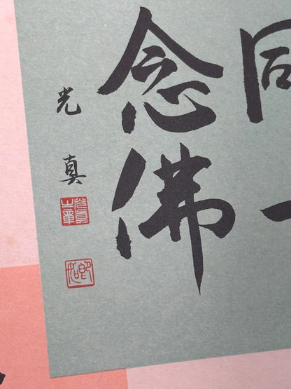 SHP64 - vintage Shikishi card Honganji