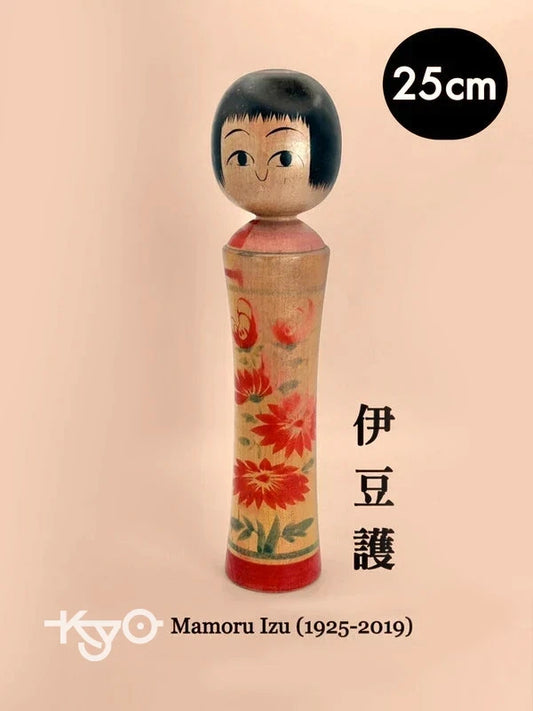 K25032 - Traditional Naruko kokeshi by Mamoru Izu 伊豆護