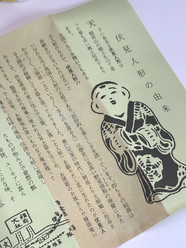 FT104 - RARE Fushimi Dolls from Kyoto︱Ningyō 伏見人形
