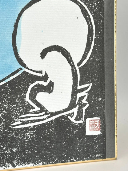 SHP62 - Bodhidharma woodblock print by Mori Tenka 森天赤