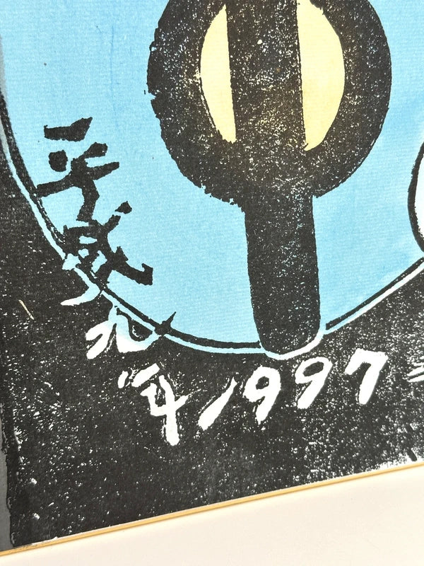 SHP62 - Bodhidharma woodblock print by Mori Tenka 森天赤