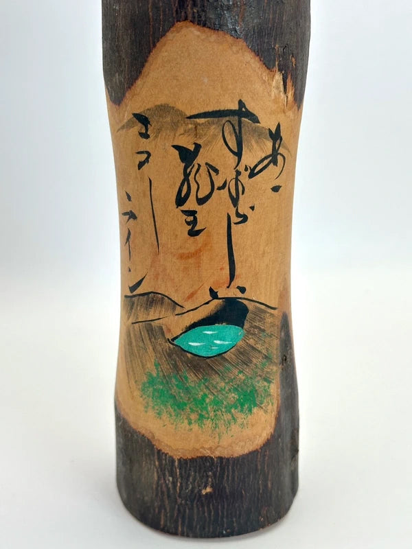 K25033 - Vintage omiyage onsen kokeshi doll
