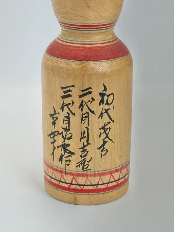 K20079 - Traditional Togatta by Jiro Sato 佐藤治郎