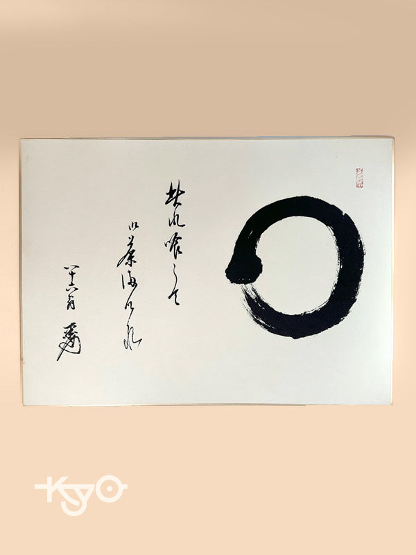 SHP170 - Japón Ensō Tarjeta Shikishi 円相