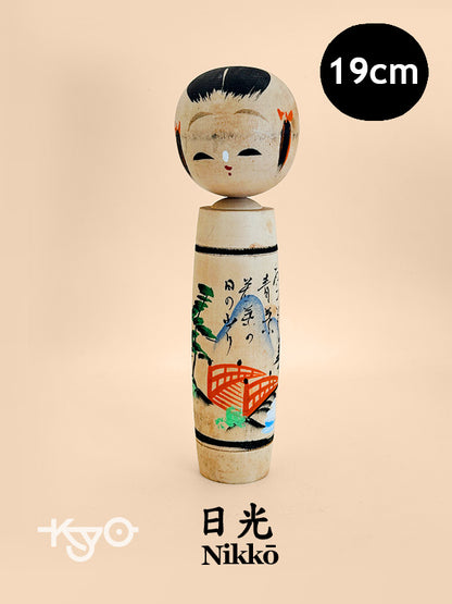K18117 - Omiyage Kokeshi from Nikkō 日光
