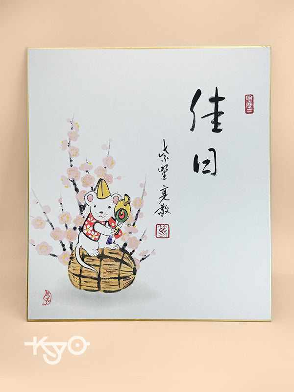 SHP179 - Shikishi Print of A Fine Day 佳日