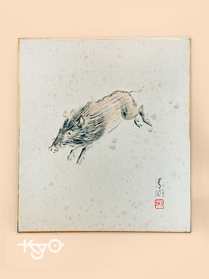 SHP180 - Shikishi Art Wild Boar by Ōtsuka Kōgeisha 大塚巧藝社
