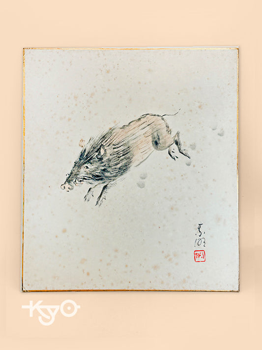 SHP180 - Shikishi Art Wild Boar by Ōtsuka Kōgeisha 大塚巧藝社