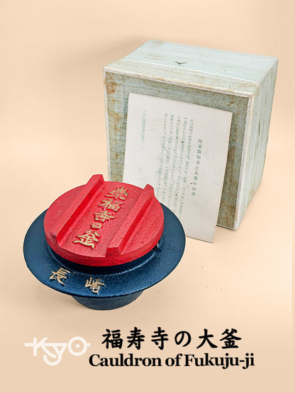 TB91 - Folk craft Fukuji-ji Daikane The Cauldron 福寿寺の大釜