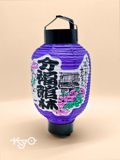 FT222 - Japan paper lantern 提灯