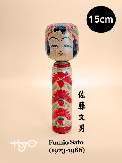 K15087 - Traditional Togatta kokeshi by Fumio Sato 佐藤文男