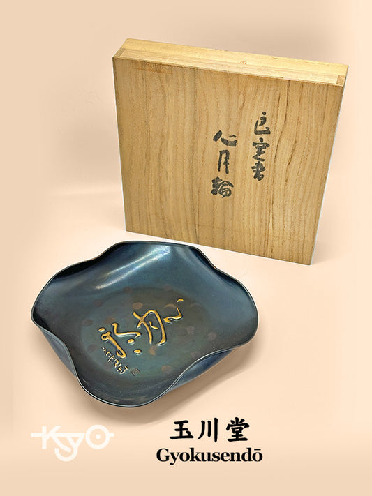 TB41 - Decorative plate by Gyokusendō 玉川堂