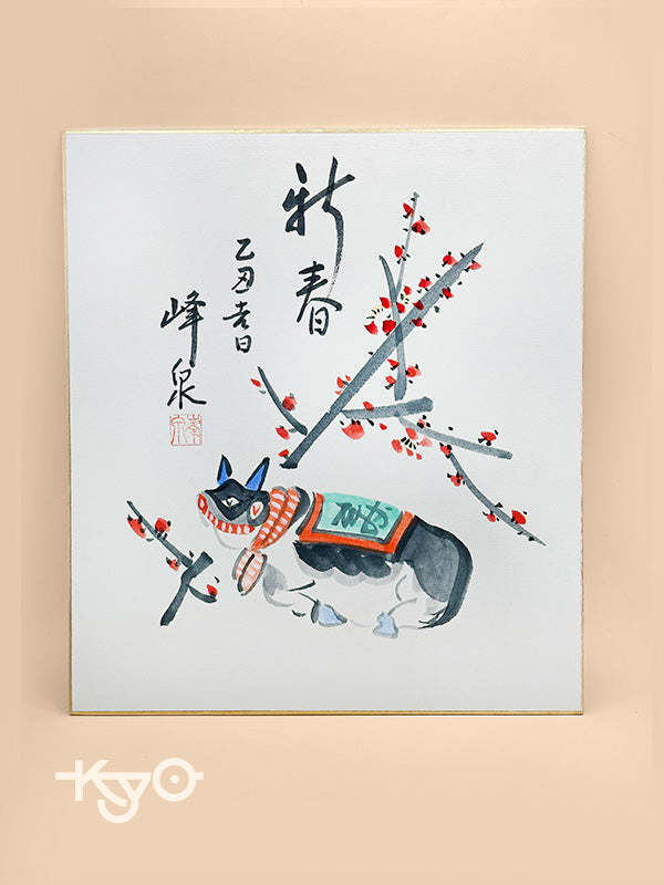 SHP187 - Shikishi - Wishing for Spring by Hōsen 峰泉