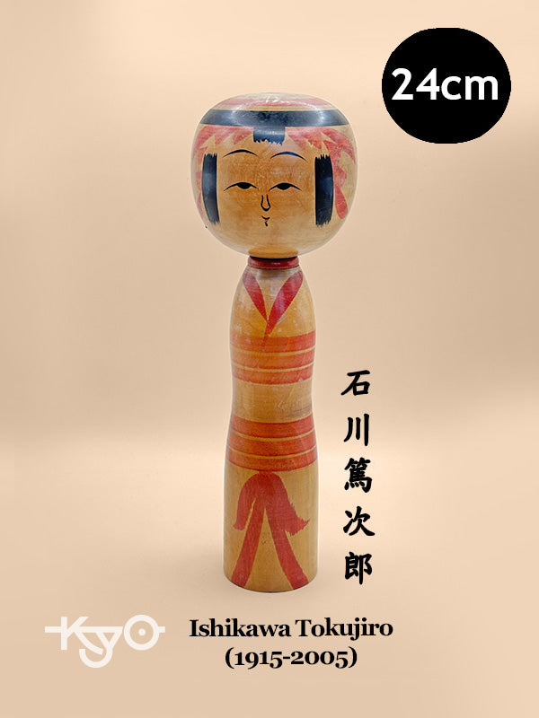 K25063 - Yajirō kokeshi by Ishikawa Tokujiro 石川篤次郎