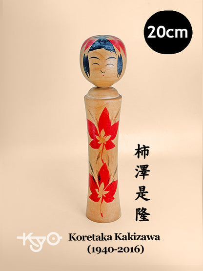 K20095 - Traditional Naruko Kokeshi by Koretaka Kakizawa 柿澤是隆
