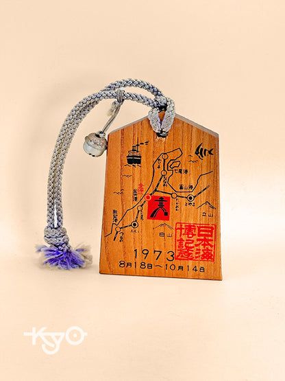 VTT122 - Japan Tsuko-Tegata - 1973 Nihonkai Expo 日本海博