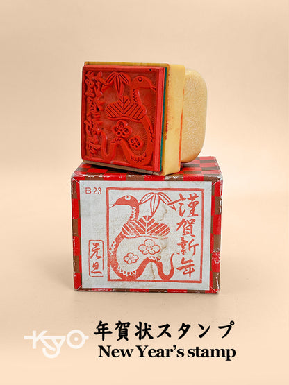 FT236 - Japanese New Year’s stamp 年賀状スタンプ