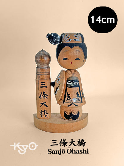 K15075 - Omiyage kokeshi Sanjo Ohashi 三條大橋