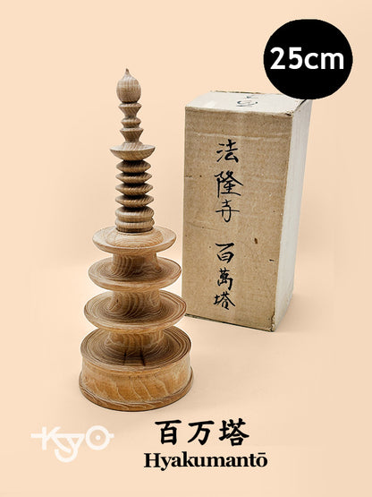 FT229 - Japan Folk Crafts Hyakumantō 百万塔