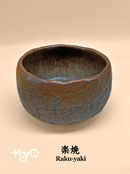 TC11 - Raku-yaki Matcha Bowl 楽焼 茶碗
