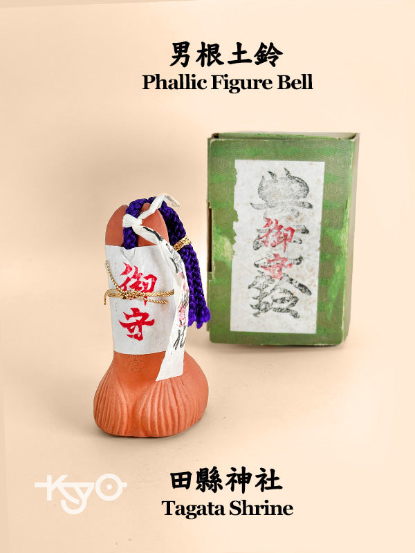 CB081 - Dorei Clay Bell from Tagata Shrine 田縣神社 – Fertility Symbol