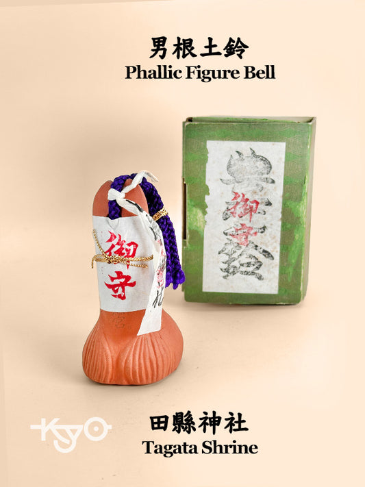 CB081 - Dorei Clay Bell from Tagata Shrine 田縣神社 – Fertility Symbol