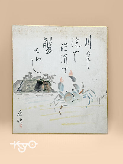 SHP165 - Vintage Shikishi Crab and Moon