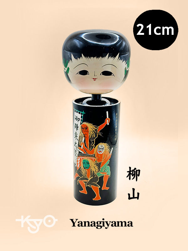 K20097 - Sosaku Lacquer kokeshi by Yanagiyama 塩安漆器工房