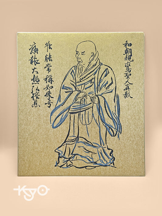 SHP161 - Shikishi Print Shinran Shonin 親鸞聖人