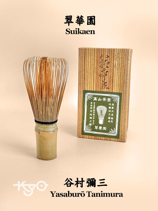 TB33 - Chasen Bamboo Tea Whisk by Yasaburō Tanimura 谷村彌三